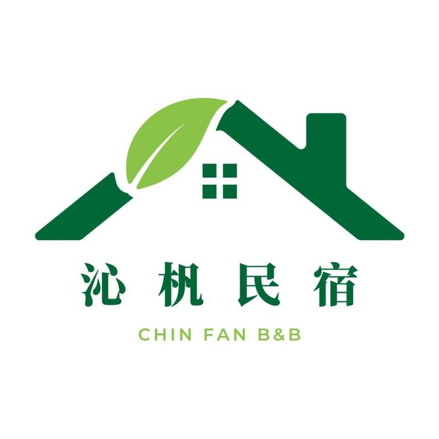沁杋民宿 Chin Fan B&B 花蓮市 エクステリア 写真